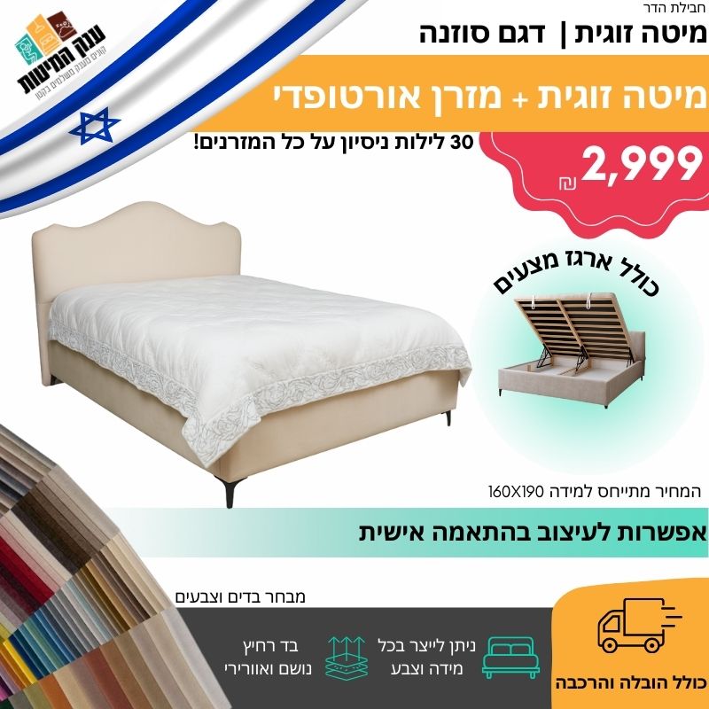 סוזנה
