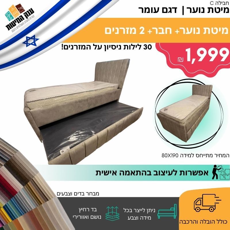 חבילה C 2