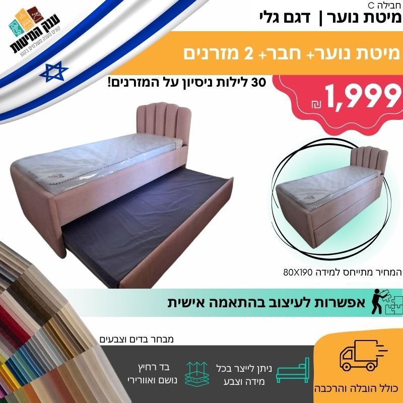 חבילה C 4