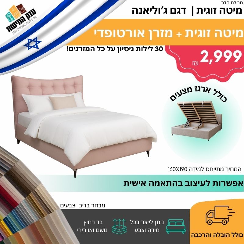 ג'וליאנה