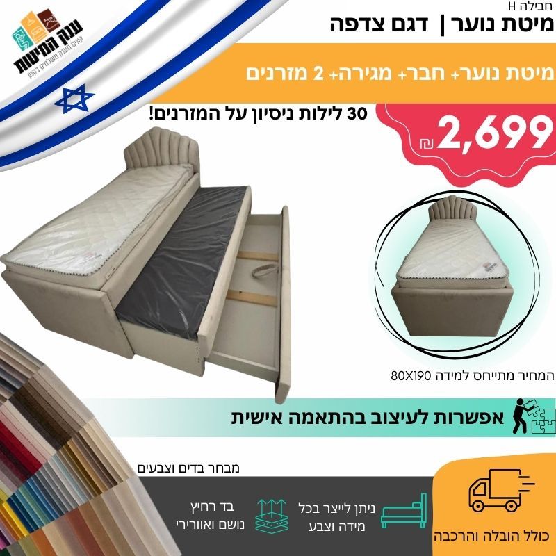 חבילה H 2