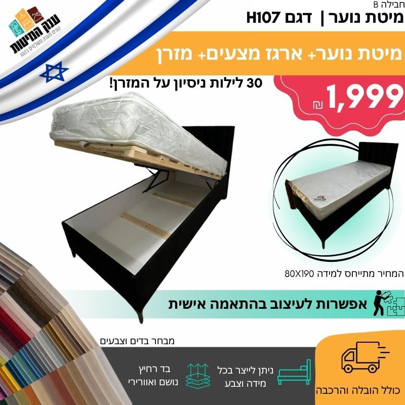 חבילה B