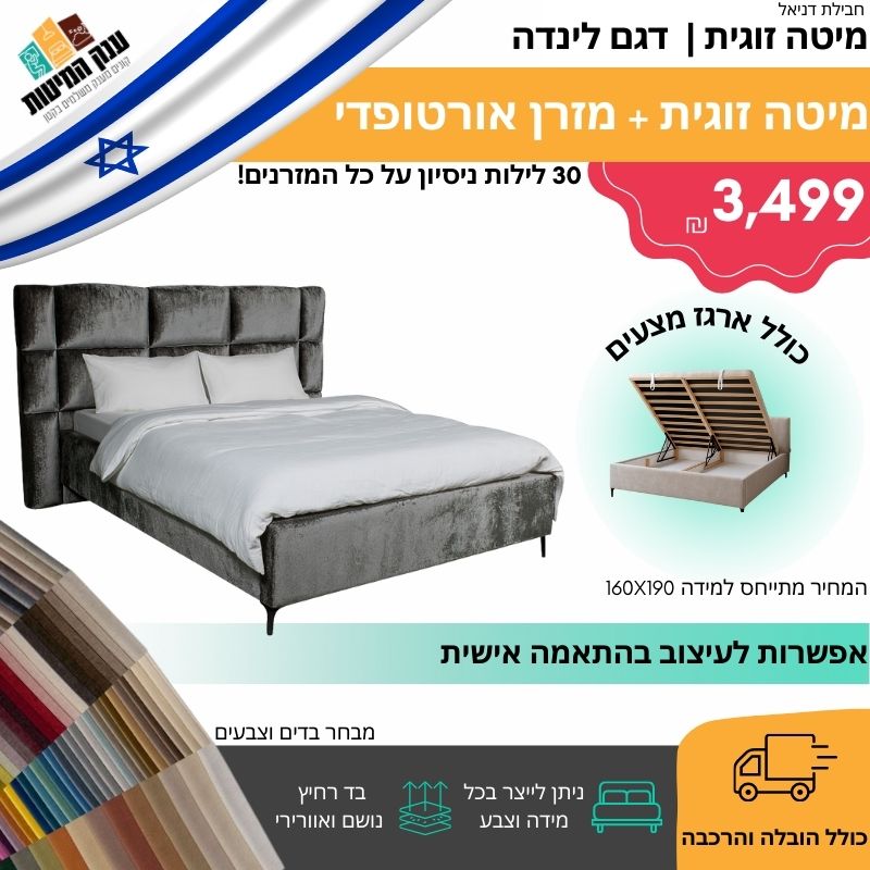 לינדה