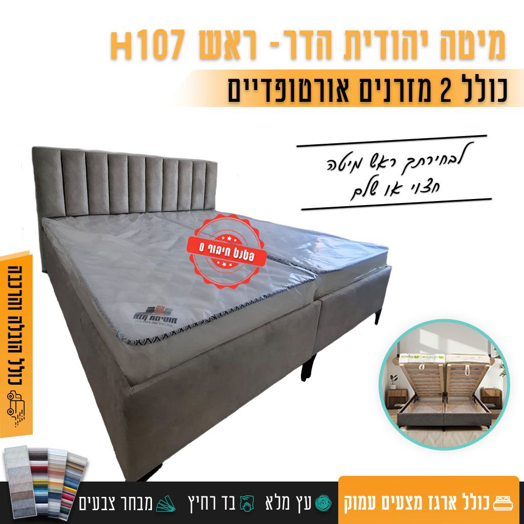 חבילת הדר 7