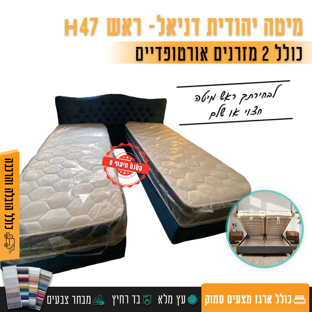 חבילת דניאל 2