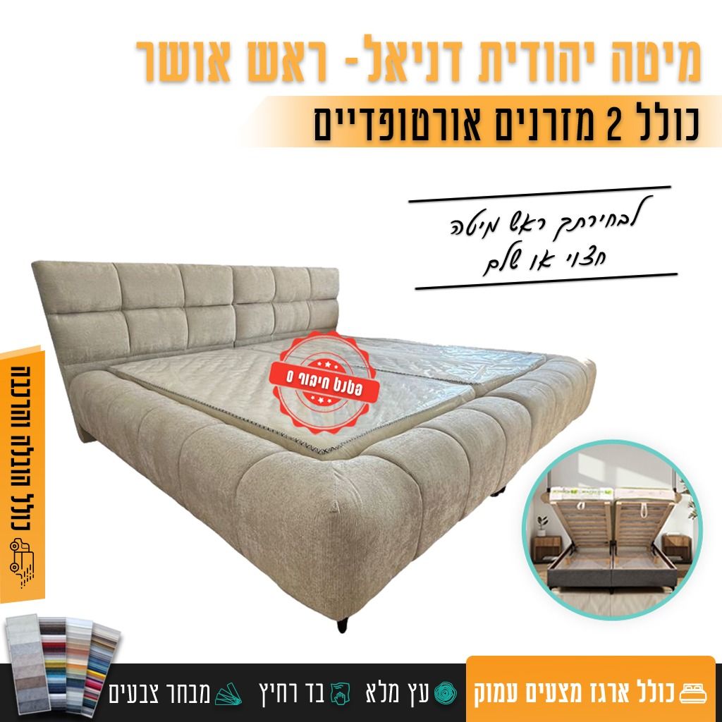 חבילת דניאל 4