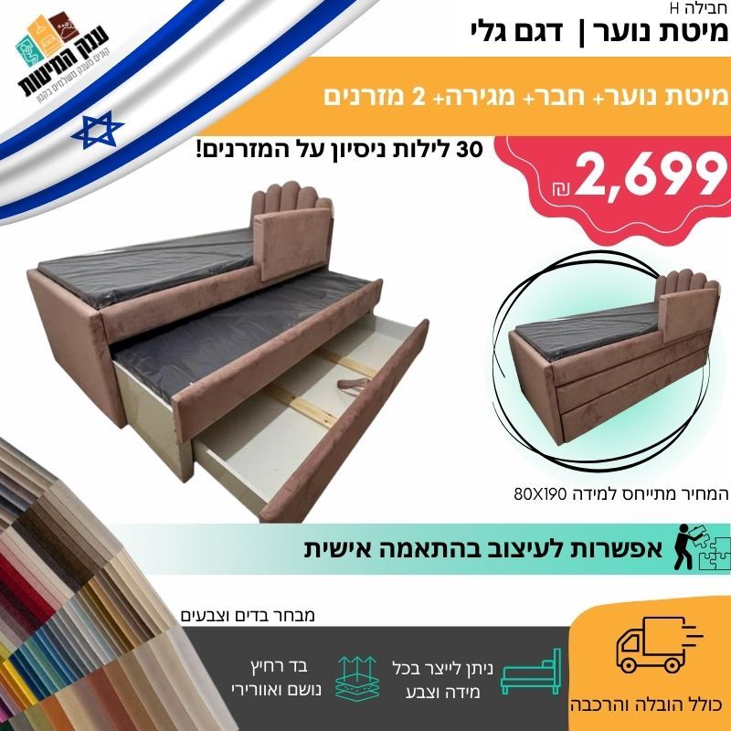 חבילה H 1