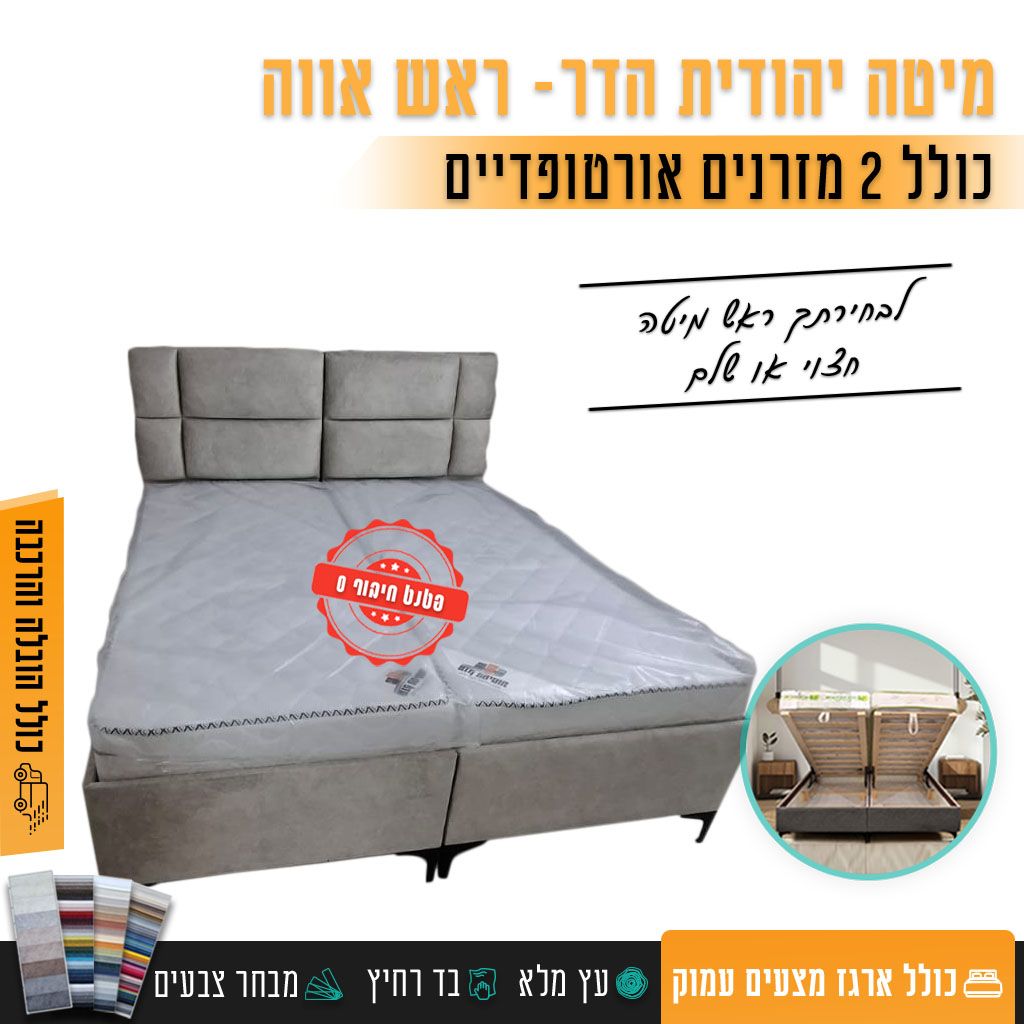 חבילת הדר 9