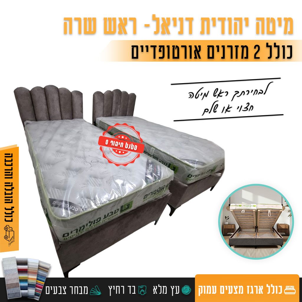 חבילת דניאל 3