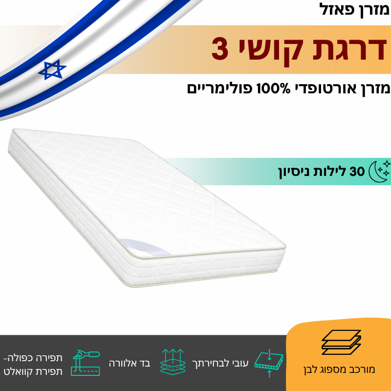 מזרן פאזל