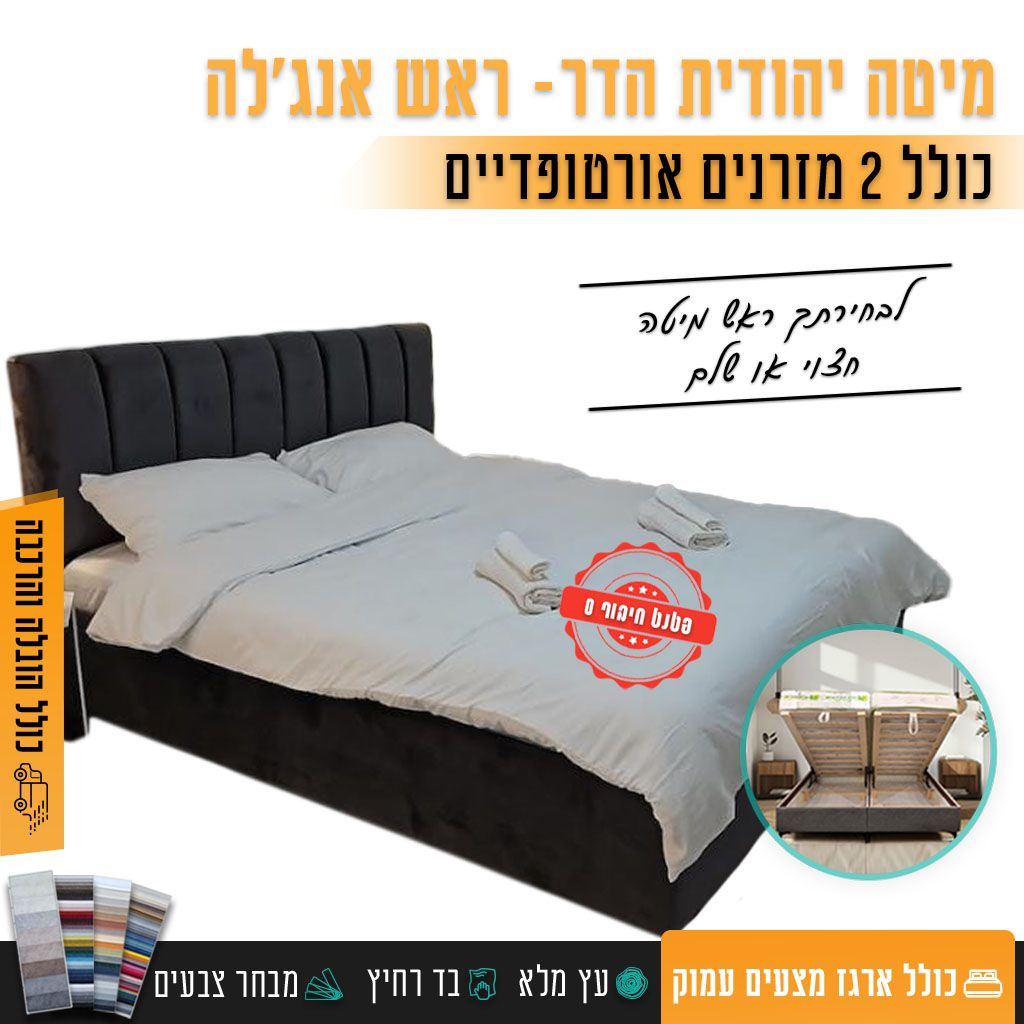 חבילת הדר 8