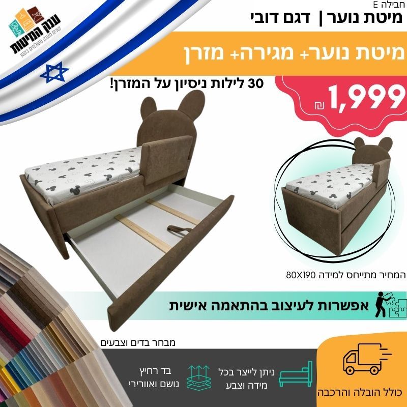 חבילה E 2