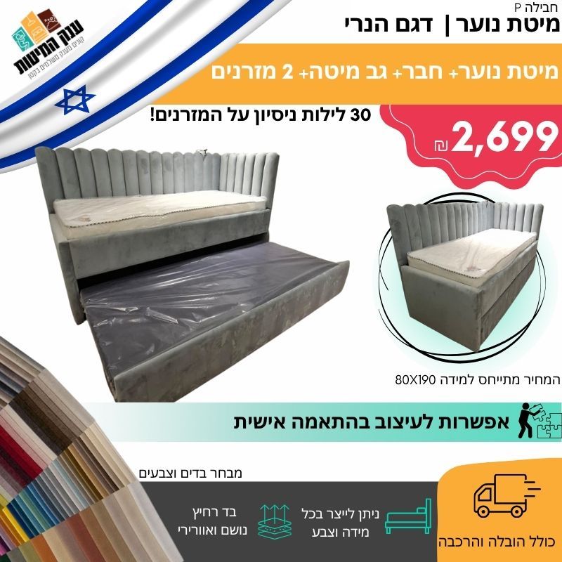 חבילה P 1