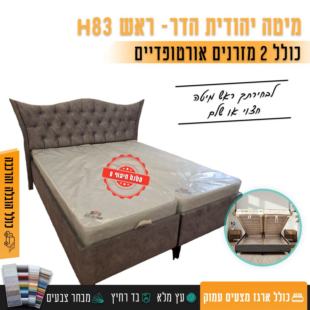 חבילת הדר 5