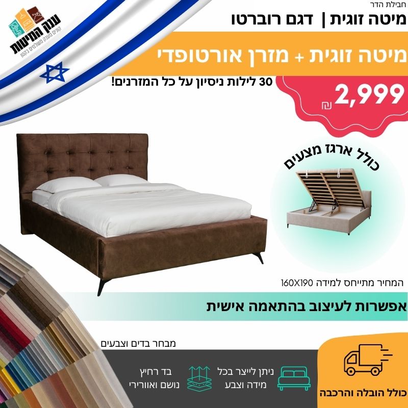 רוברטו