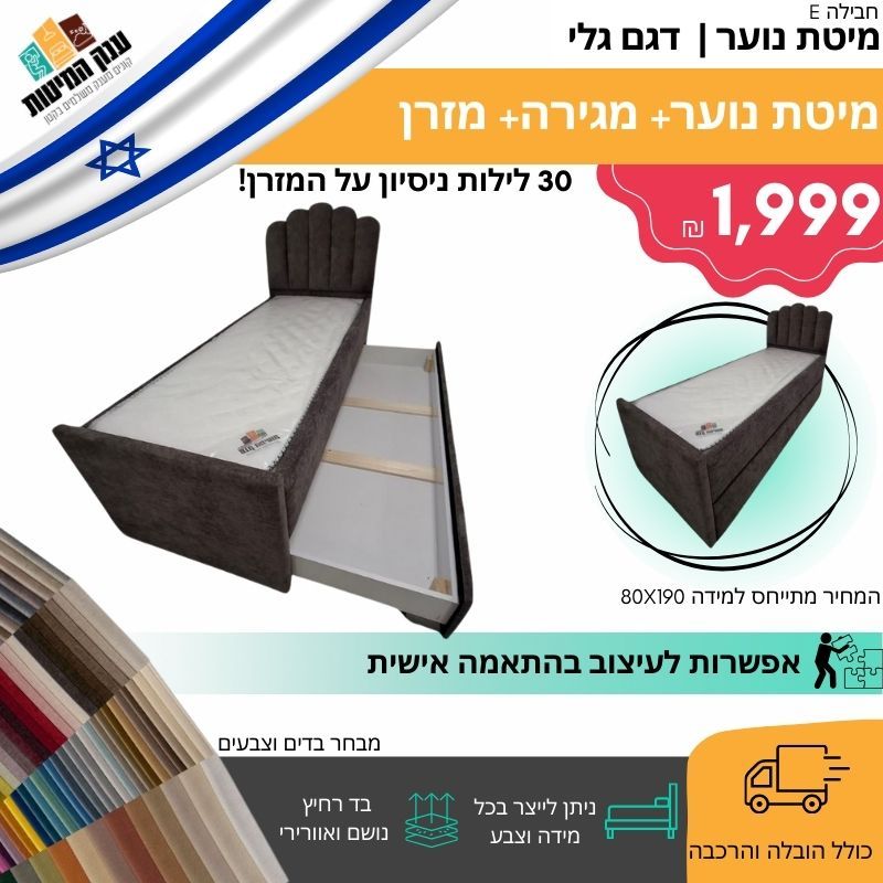 חבילה E 4
