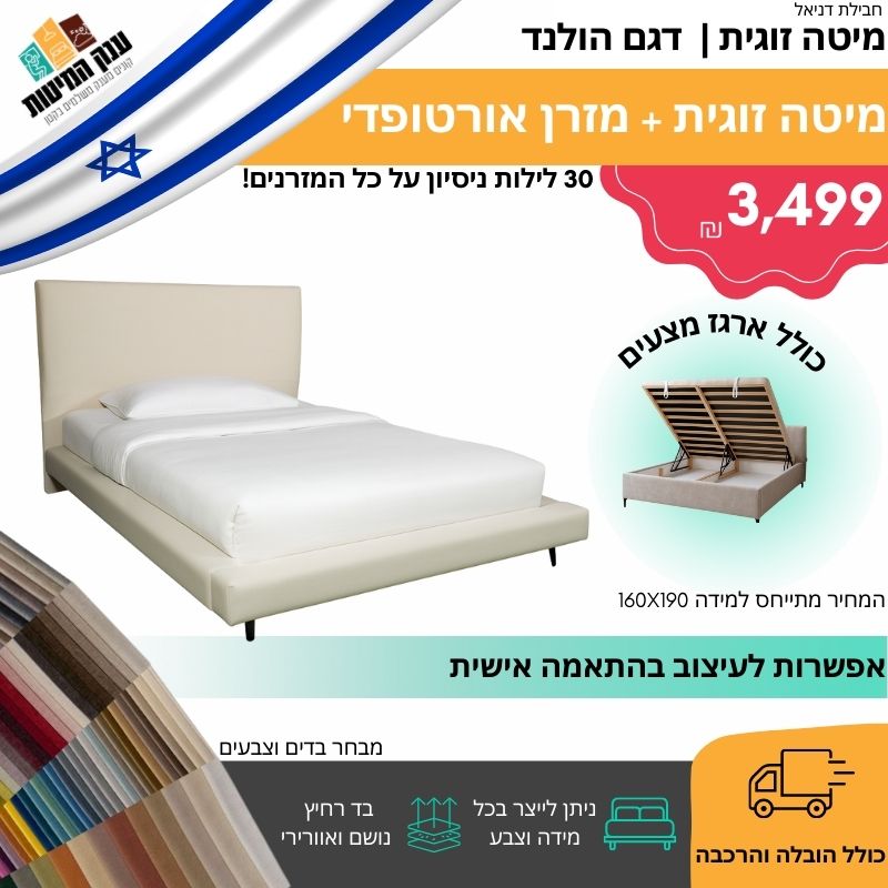 הולנד