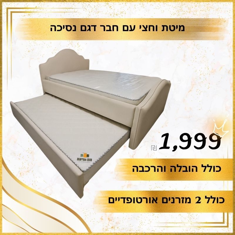 חבילת נסיכה