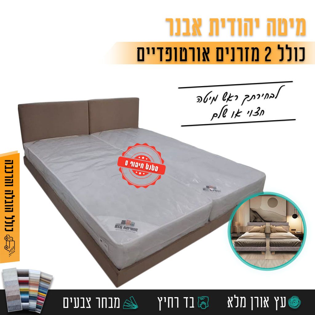 חבילת אבנר