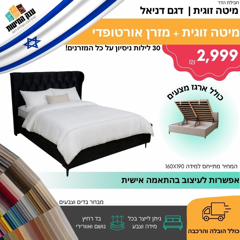 דניאל