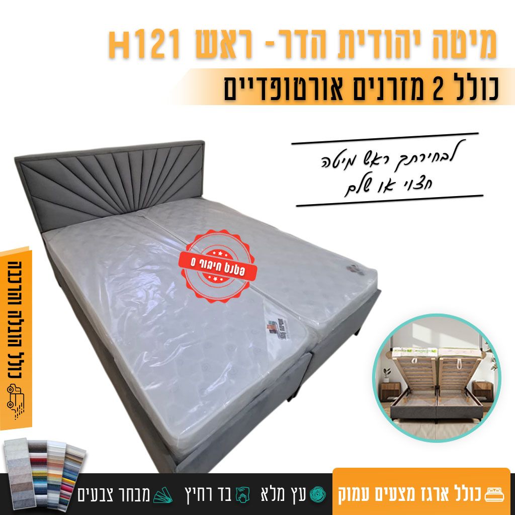 חבילת הדר 2
