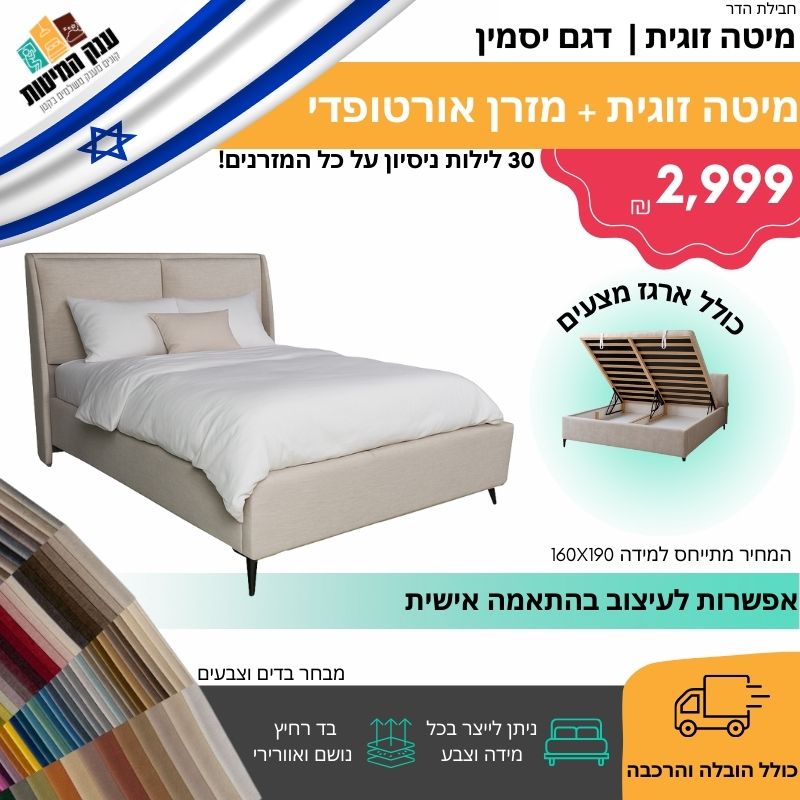 יסמין