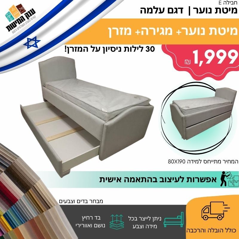 חבילה E 3