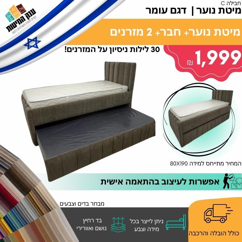 חבילה C 1