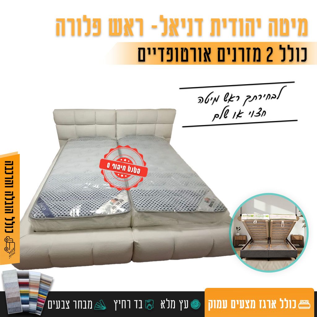 חבילת דניאל 1