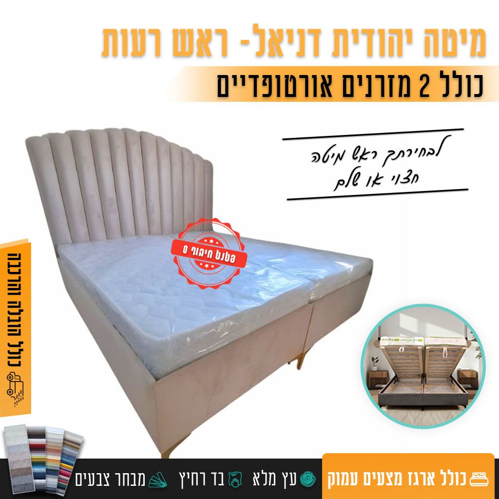 חבילת דניאל 5