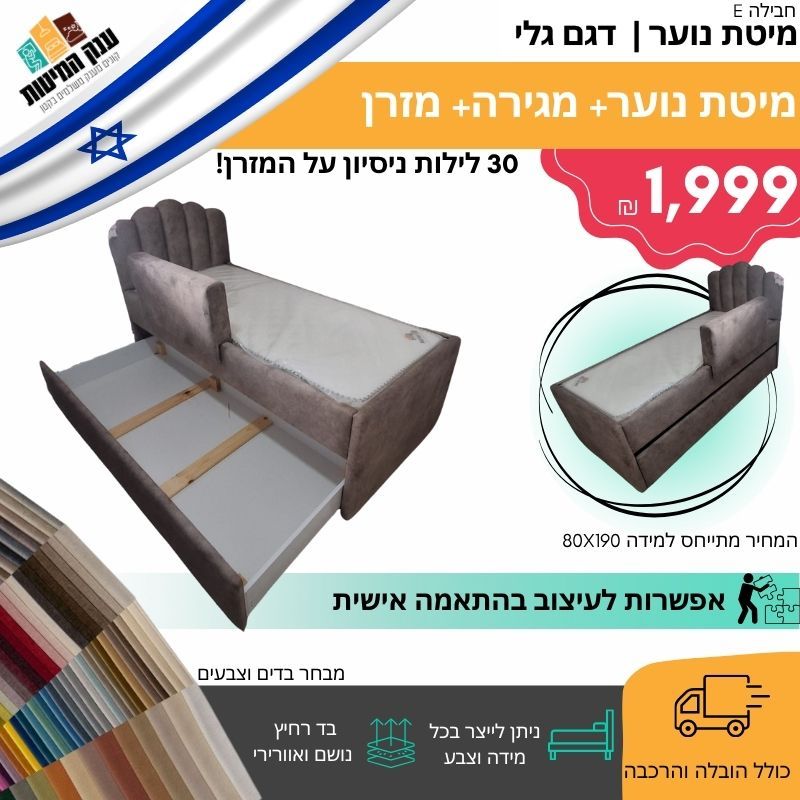 חבילה E 1