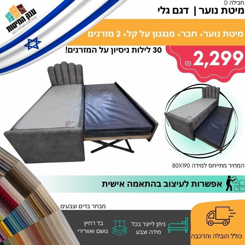חבילה D 1