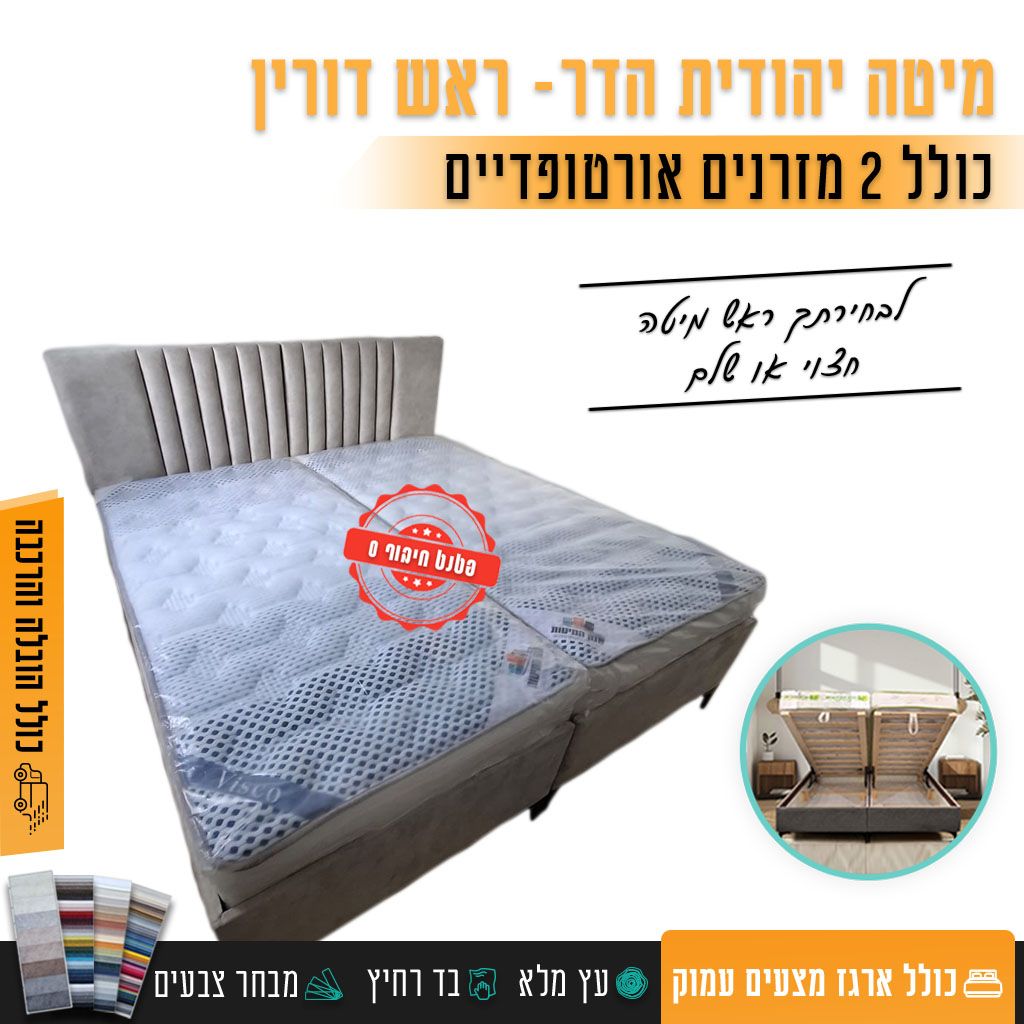 חבילת הדר 4