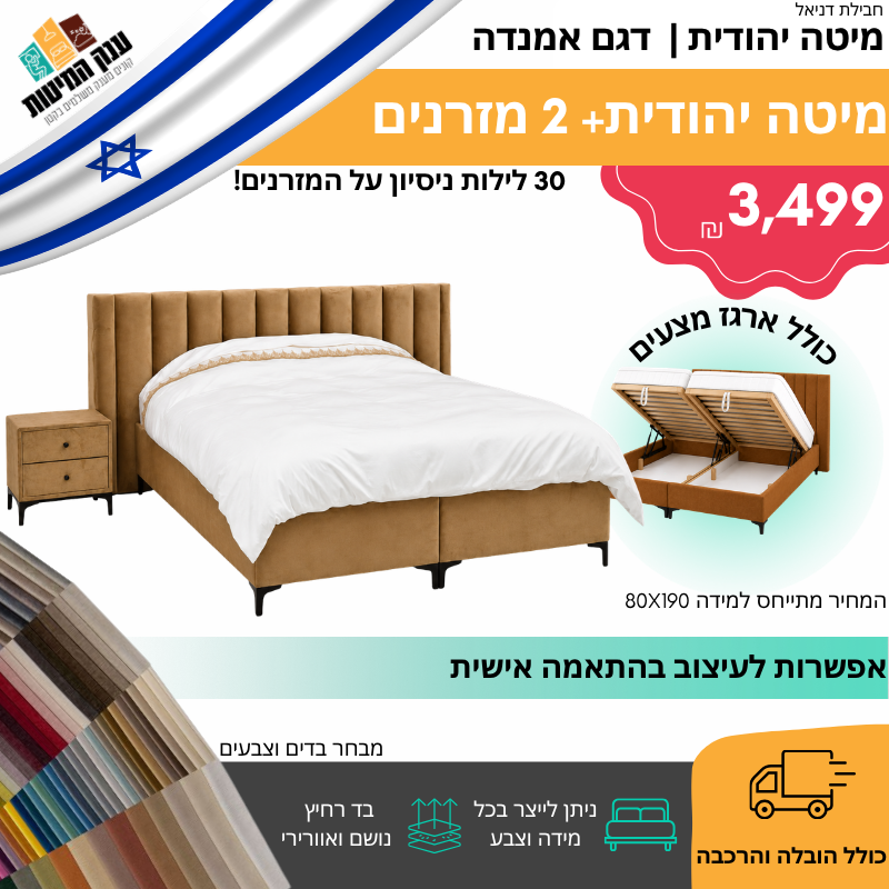 חבילת דניאל 6