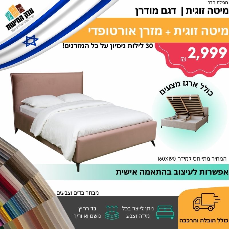 מודרן