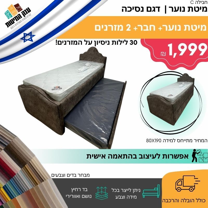 חבילה C 3